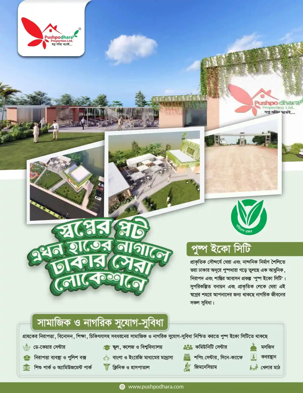 eco1