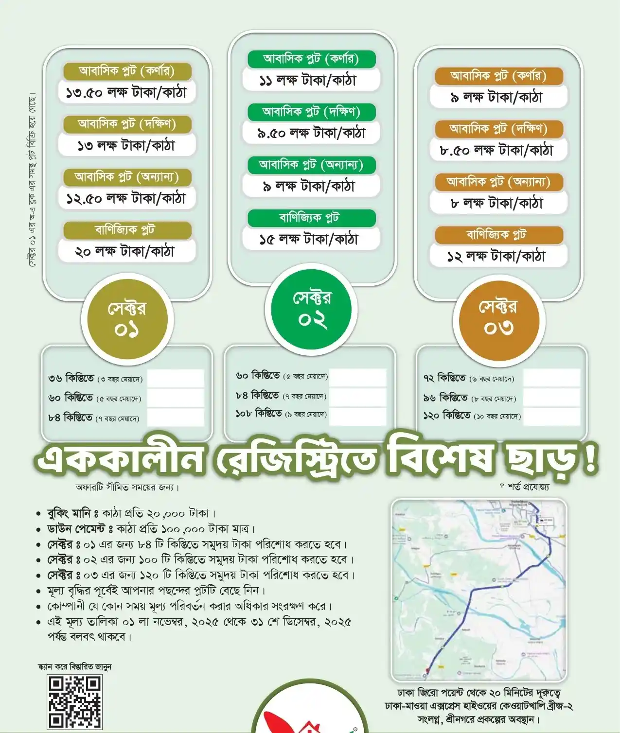 eco2